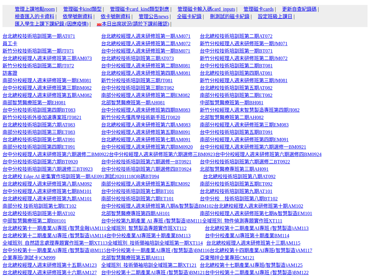 07-檢查匯入的卡資料