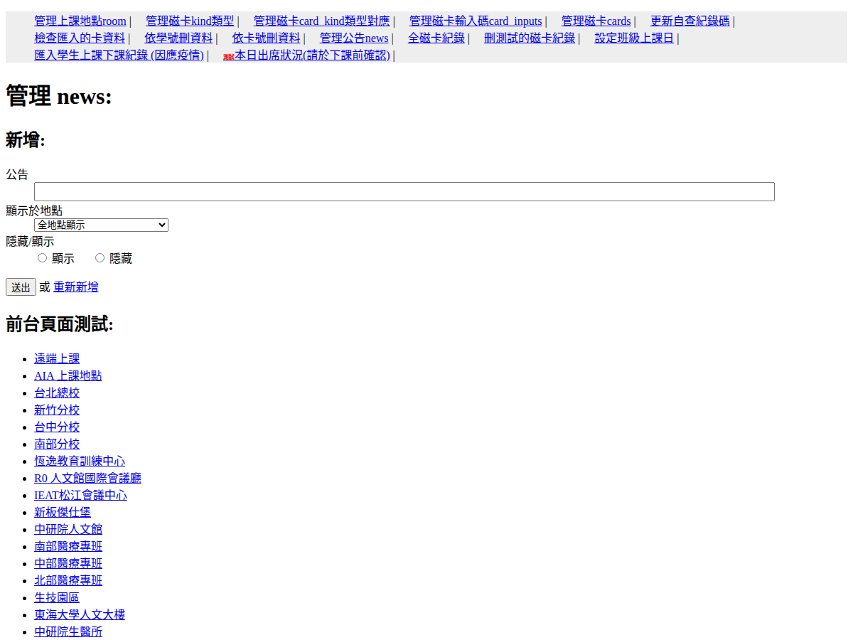 10-管理公告news